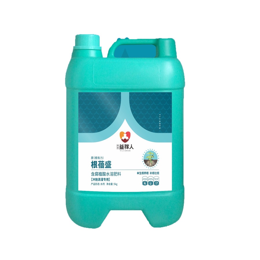 根蓓盛(原根有力）-5kg